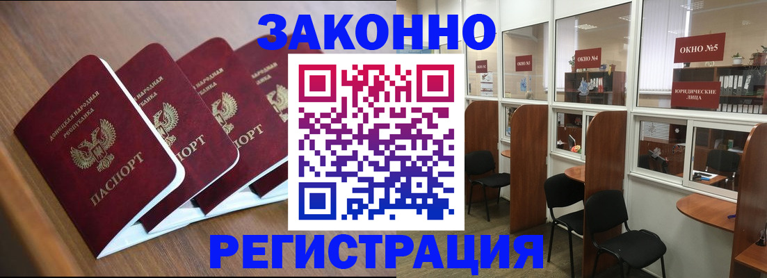 прописка паспорт в Таре