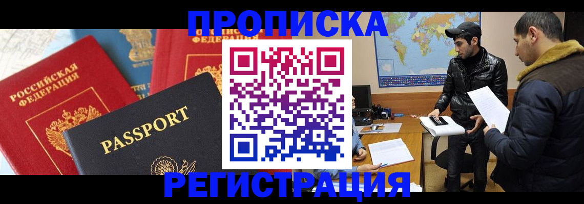 регистрация для дет. сада в Таре