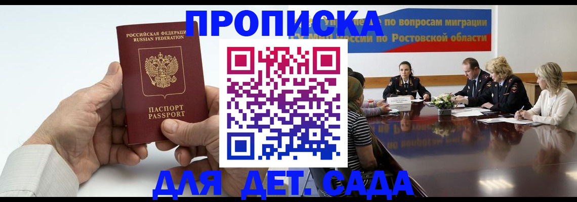 временная регистрация недорого в Таре