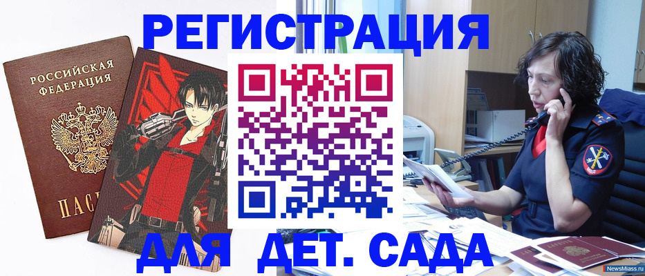 прописка в квартире в Таре